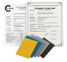 Напыляемая <br>полимочевина